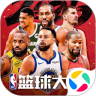 nba篮球大师 v6.0.0 qq版