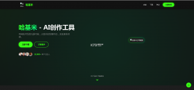 哈基米ai v1.0.1 官方下载 截图