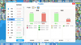 天际都市物语 v1.2.2 安卓版下载 截图