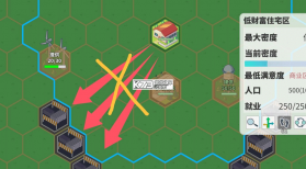 天际都市物语 v1.2.2 安卓版下载 截图