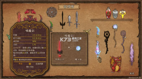 背包乱斗 v1.0.9b 手游下载 截图