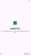 vflow v1.5.0 下载安装 截图