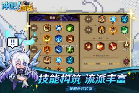 冲吧帕克 v1.0.7 手游官方版 截图