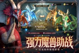 龙约 v1.0.2 手游官方版 截图