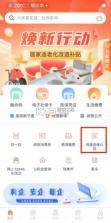 我的宁夏 v2.5.0.1 app下载2026年新版 截图