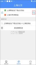 上海公交 v3.1.06 app官方版下载 截图