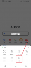 alook v11.0 安卓版最新版 截图
