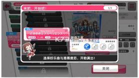梦想协奏曲少女乐团派对BanG Dream v9.3.5 手游下载 截图