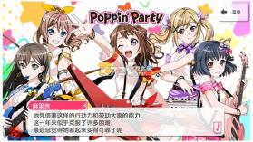 梦想协奏曲少女乐团派对BanG Dream v9.3.5 手游下载 截图