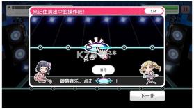 梦想协奏曲少女乐团派对BanG Dream v9.3.5 手游下载 截图