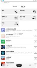 younews v1.3.30 官方app下载 截图
