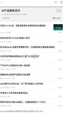 younews v1.3.30 官方app下载 截图
