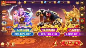 捕鱼大世界 v5.99.04 破解版内购免费版下载 截图