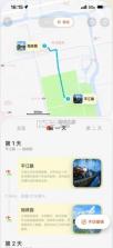 问旅 v1.0.5 app官方下载 截图