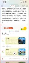 问旅 v1.0.5 app官方下载 截图