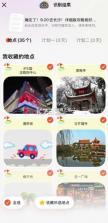 问旅 v1.0.5 app官方下载 截图