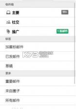谷歌邮箱 v2026.04.13.905278524 下载app 截图