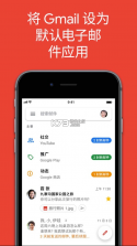 谷歌邮箱 v2026.04.13.905278524 下载app 截图