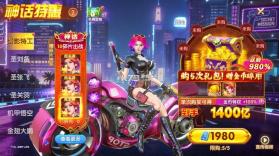 捕鱼大世界 v5.99.14 vivo版下载 截图