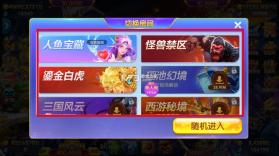 捕鱼大世界 v5.99.14 华为版下载 截图