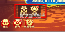 捕鱼大世界 v5.99.04 官方最新版 截图