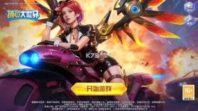 捕鱼大世界 v5.99.14 oppo版 截图