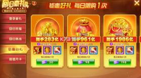 乐乐捕鱼 v3.12.0 小游戏最新版本 截图