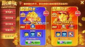 乐乐捕鱼 v3.12.0 小游戏最新版本 截图