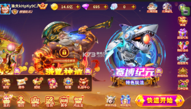 街机金蟾捕鱼 v3.12.0 boss狂欢模式 截图