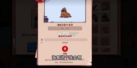 我的声音动物园 v1.0.0 游戏 截图