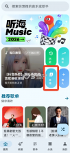 听海 v3.0.5 app官方版下载 截图