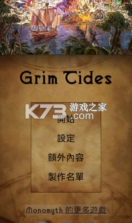 残酷潮汐 v1.9.15 游戏(Grim Tides) 截图