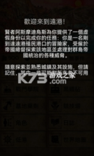 残酷潮汐 v1.9.15 游戏(Grim Tides) 截图