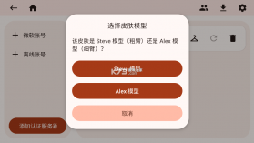 zalith launcher v2.2.4 启动器下载 截图