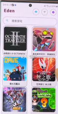 eden模拟器 v0.2.0 模拟器安卓汉化版下载 截图