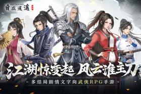 自在逍遥风起 v2.1.9 折扣版 截图