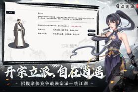 自在逍遥风起 v2.1.9 折扣版 截图