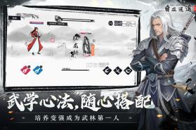 自在逍遥风起 v2.1.9 折扣版 截图