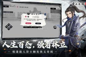 自在逍遥风起 v2.1.9 折扣版 截图