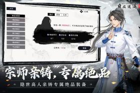 自在逍遥风起 v2.1.9 折扣版 截图