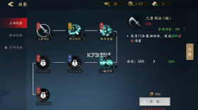 执笔画江湖 v1.9.10 手游官方版 截图