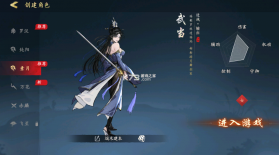 执笔画江湖 v1.9.10 手游官方版 截图