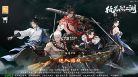 执笔画江湖 v1.9.10 手游官方版 截图