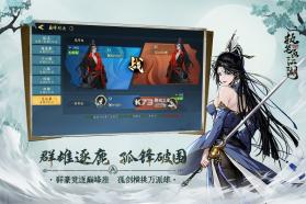 执笔画江湖 v1.9.10 手游官方版 截图