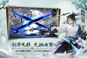 执笔画江湖 v1.9.10 手游官方版 截图