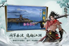 执笔画江湖 v1.9.10 手游官方版 截图