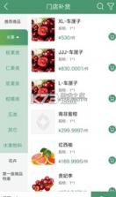 乐檬零售 v5.0.9 app下载安卓版 截图