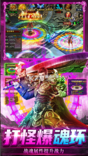 烈刃冲锋 v2.31 传奇游戏 截图