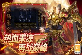 圣域传说 v1.0.2 传奇游戏 截图