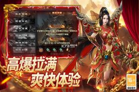 圣域传说 v1.0.2 传奇游戏 截图
